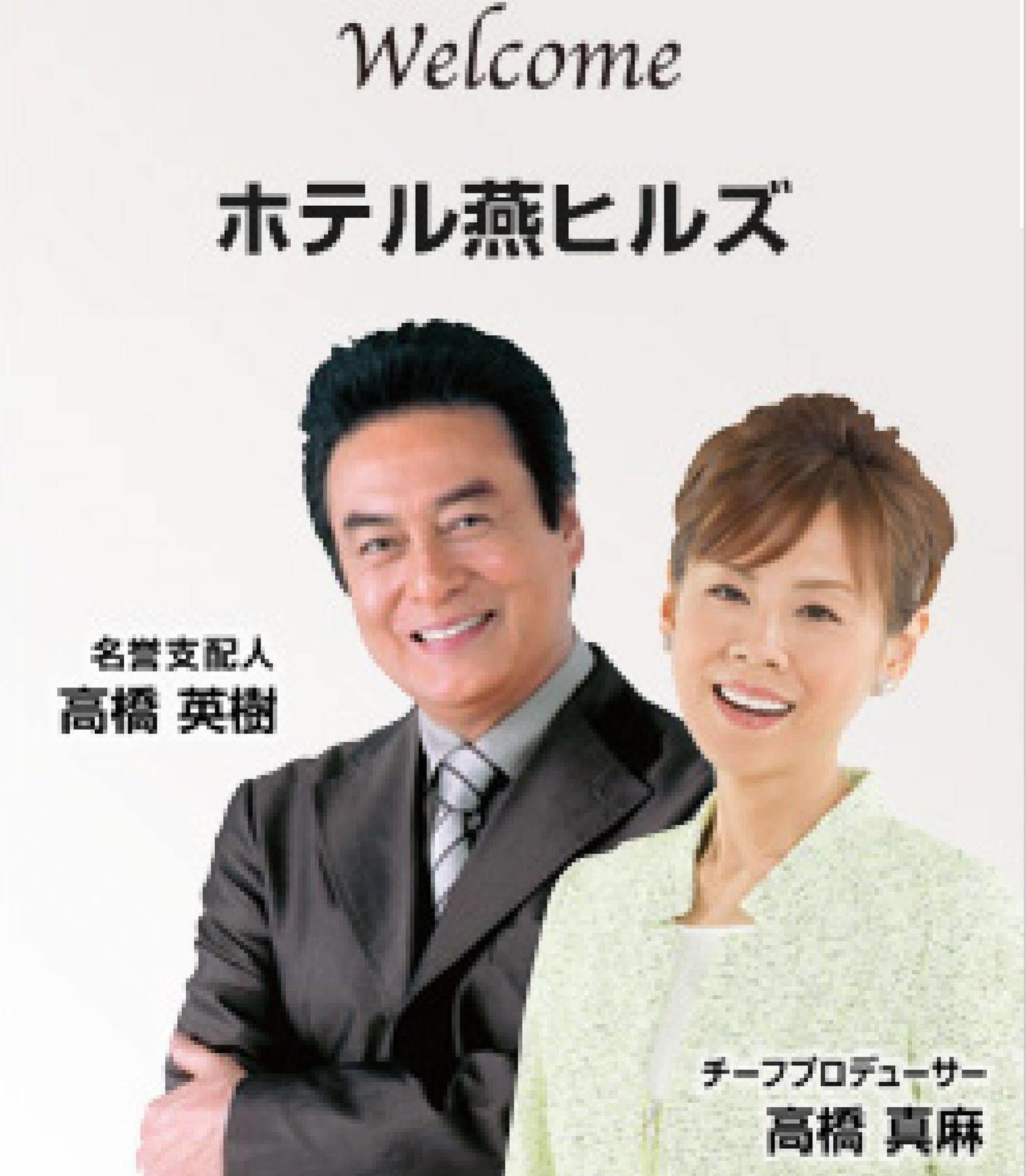 โรงแรมสึบาเมะ ฮิลล์ Tsubame ภายนอก รูปภาพ